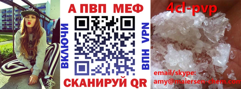 Альфа ПВП VHQ darknet как зайти Ярцево