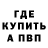 Метадон белоснежный Mesterjakel
