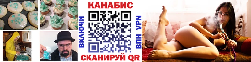 Еда ТГК марихуана  Ярцево 