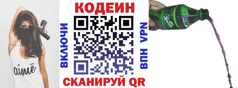 mega ТОР  цена наркотик  Ярцево  Codein напиток Lean (лин) 