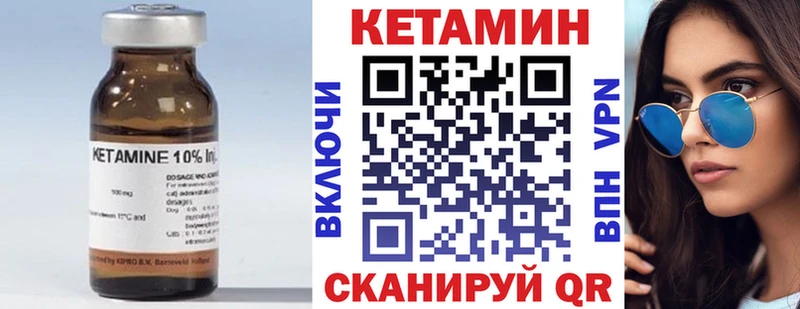 Кетамин VHQ Ярцево