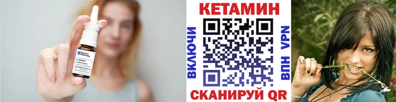 КЕТАМИН ketamine  Ярцево 