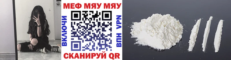 Мефедрон мяу мяу  OMG ССЫЛКА  Ярцево 