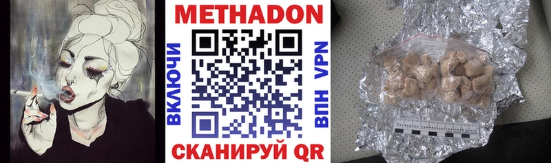 hydra ссылка  это клад  Ярцево  Метадон мёд  купить наркотики цена 